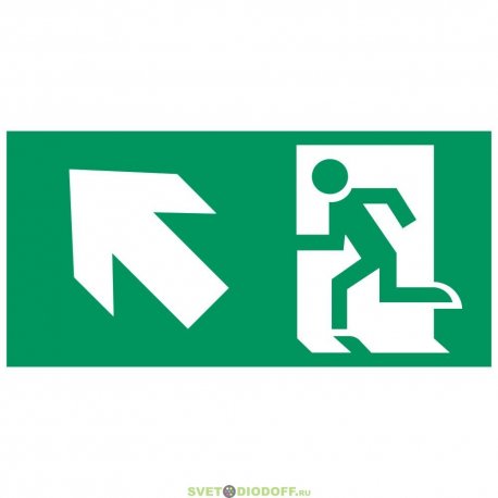 Аксессуар. Пиктограмма "Направление к эвакуационному выходу налево вверх". Сигнум