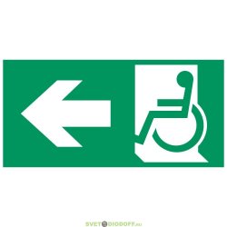 Аксессуар. Пиктограмма "Направление к эвакуационному выходу налево для инвалидов". Сигнум
