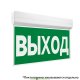 Указатель аварийный светодиодный СИГНУМ 2Вт с БАП