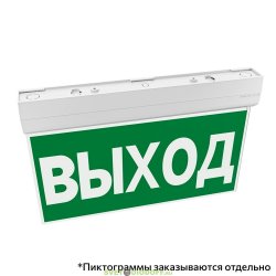 Указатель аварийный светодиодный СИГНУМ 2Вт с БАП