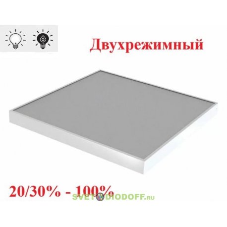 Офисный светодиодный светильник Офис 40Вт, 4950Лм, 4000К Дневной, IP30 Опал (возм. исп. IP54, IP65)