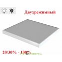 Энергоэффективный офисный двухрежимный светильник Офис 40Вт, 4950Лм, 4000К Дневной, IP30 Опал (возм. исп. IP54, IP65)