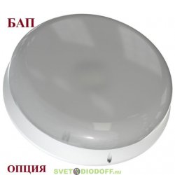 Светодиодный светильник ЖКХ Кронос Нео L 35Вт, 4230Лм, 3000К Теплый, IP54/65, Опал, ø350×91мм, класс II