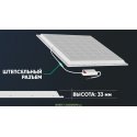 Офисный светильник с полной засветкой Офис Комфорт ЭКО ЛЮКС CRI80, 40Вт, 4670Лм, 4000К Дневной, Опал, 595×595×33мм