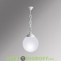 Уличный подвесной светильник Шар Fumagalli Sichem/GLOBE 250 белый, матовый (акция)