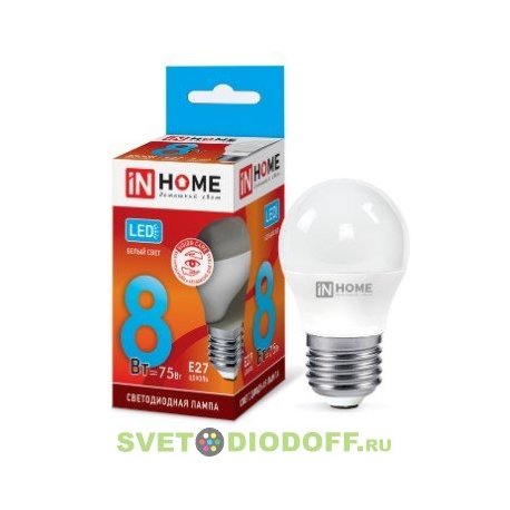 Лампа светодиодная LED-ШАР-VC 8Вт 230В Е27 4000К 600Лм IN HOME