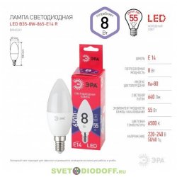 Лампа светодиодная LED B35-8W-865-E14 R ЭРА (диод, свеча, 8Вт, хол, E14)
