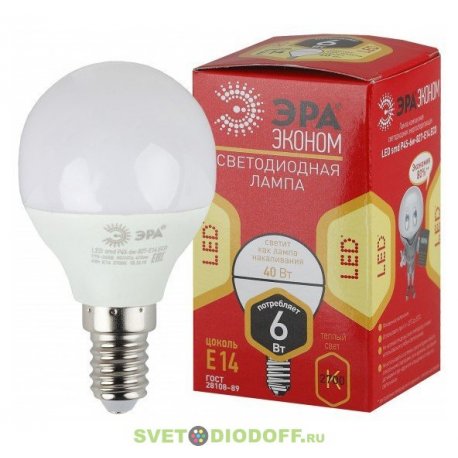 Лампа светодиодная ECO LED P45-6W-827-E14 ЭРА (диод, шар, 6Вт, тепл, E14)