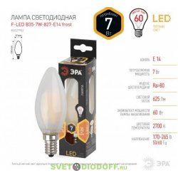 Лампа светодиодная ЭРА F-LED B35-7w-827-E14 frozed