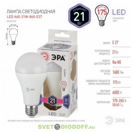 Лампа светодиодная LED A65-21W-860-E27 ЭРА (диод, груша, 21Вт, хол, E27)