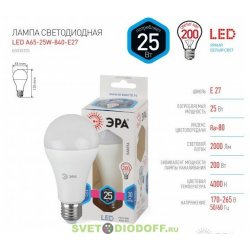 Лампа светодиодная LED A65-25W-840-E27 ЭРА (диод, груша, 25Вт, нейтр, E27)