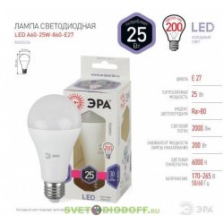 Лампа светодиодная LED A65-25W-860-E27 ЭРА (диод, груша, 25Вт, хол, E27)