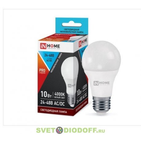 Лампа светодиодная низковольтная LED-МО-PRO 10Вт 24-48В Е27 4000К 800Лм IN HOME