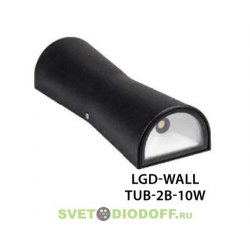 Фасадный двусторонний светодиодный светильник LGD-Wall-Tub-2B-10W теплый белый