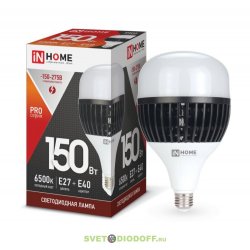 Лампа светодиодная промышленная LED-HP-PRO 150Вт 230В E27 с адаптером Е40 6500К 13500Лм IN HOME