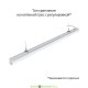 Линейный светодиодный светильник интерьерный Тубус 40Вт, 4670Лм, 1200мм, 3000К теплый