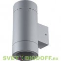 Светильник накладной Ecola LED 8013A IP65 прозрачный Цилиндр металл. 2*GX53 (двух лучевой) Серый 205x140x90