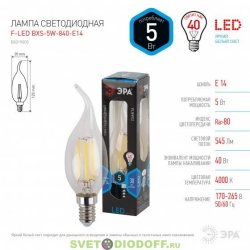 Лампочка светодиодная ЭРА F-LED BXS-5W-840-E14 5Вт филамент свеча на ветру нейтральный белый свет