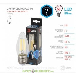 Лампочка светодиодная ЭРА F-LED B35-7W-840-E27 7Вт филамент свеча нейтральный белый свет