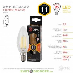 Лампочка светодиодная ЭРА F-LED B35-11W-827-E14 11Вт филамент свеча теплый белый свет