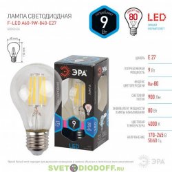 Лампочка светодиодная ЭРА F-LED A60-9W-840-E27 9Вт филамент груша нейтральный белый свет