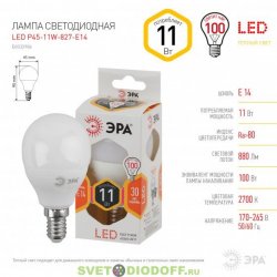 Лампочка светодиодная ЭРА STD LED P45-11W-827-E14 11Вт шар теплый белый свет