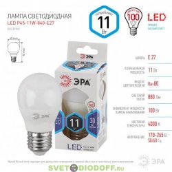 Лампочка светодиодная ЭРА STD LED P45-11W-840-E27 11Вт шар нейтральный белый свет