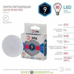 Лампочка светодиодная ЭРА STD LED GX-9W-840-GX53 9Вт таблетка нейтральный белый свет
