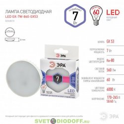 Лампочка светодиодная ЭРА STD LED GX-7W-860-GX53 7Вт таблетка холодный дневной свет