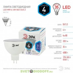 Лампа светодиодная  ЭРА LED smd MR16-4w-827-GU5.3 2700К