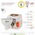 Лампочка светодиодная ЭРА STD LED MR16-4W-827-GU5.3 4Вт софит теплый белый свeт