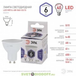 Лампочка светодиодная ЭРА STD LED MR16-6W-860-GU10 6Вт софит холодный дневной свет