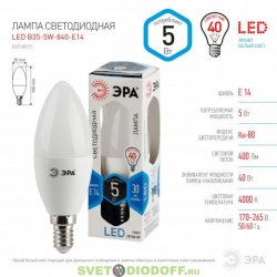 Лампочка светодиодная ЭРА STD LED B35-5W-840-E14 5 Вт свеча нейтральный белый свет