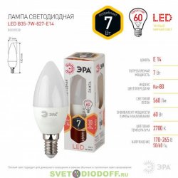 Лампочка светодиодная ЭРА STD LED B35-7W-827-E14 7Вт свеча теплый белый свет