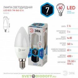 Лампа светодиодная  ЭРА LED smd B35-7w-827-E14 2700К