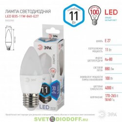 Лампочка светодиодная ЭРА STD LED B35-11W-840-E27 11Вт свеча нейтральный белый свeт