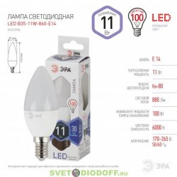 Лампочка светодиодная ЭРА STD LED B35-11W-860-E14 11Вт свеча холодный дневной свет