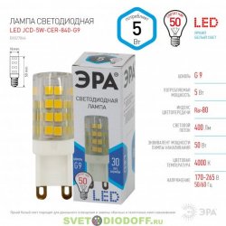 Светодиодная лампа ЭРА LED smd JCD-5w-220V-corn,ceramics-840-G9