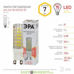 Лампа светодиодная  ЭРА LED smd JCD-7w-220V-corn, ceramics-840-G9