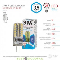 Лампочка светодиодная ЭРА STD LED JC-3,5W-12V-840-G4 3,5Вт капсула нейтральный белый свет