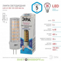Лампочка светодиодная ЭРА STD LED JC-5W-12V-CER-840-G4 5Вт керамика капсула нейтральный белый свет