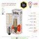 Лампа светодиодная для бытовой техники ЭРА LED smd T25-3,5W-CORN-827-E14