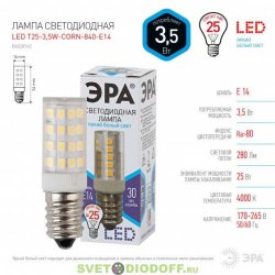 Лампа светодиодная для бытовой техники ЭРА LED smd T25-3,5W-CORN-840-E14