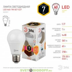 Лампа светодиодная ЭРА LED smd A60-7w-827-E27 2700К