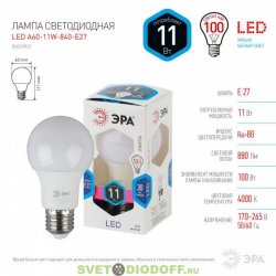 Лампочка светодиодная ЭРА STD LED A60-11W-840-E27 11 Вт груша нейтральный белый свет
