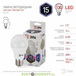 Лампа светодиодная  ЭРА LED smd A60-15W-860-E27 6000К