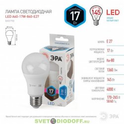 Лампа светодиодная  ЭРА LED smd A60-17W-840-E27 4000К