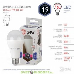 Лампа светодиодная  ЭРА LED smd A65-19W-860-E27 6000К