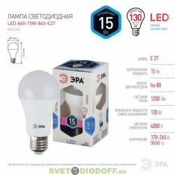 Лампа светодиодная  ЭРА LED smd A60-15W-827-E27 2700К