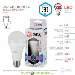 Лампа светодиодная LED A65-30W-840-E27 ЭРА (диод, груша, 30Вт, нейтр, E27)